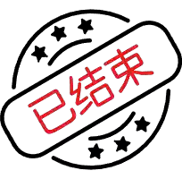 热浪 VS 矿工